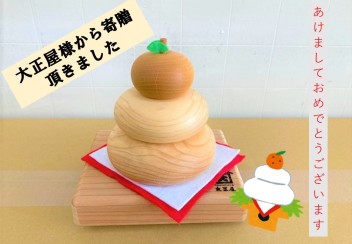 今日から初売りスタートです！
