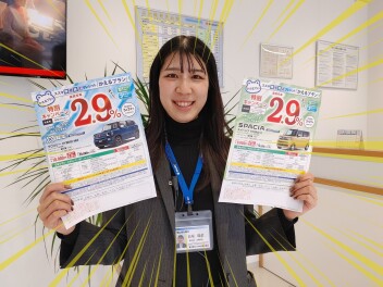 ☆特別金利実施中☆