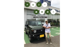 ★ジムニー納車式☆