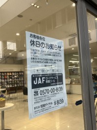 長期休暇のご案内