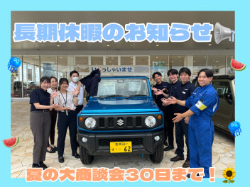 お盆休暇いただきます<(_ _)>