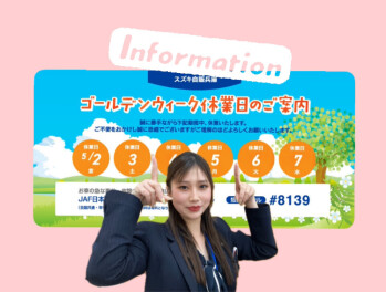 長期休業案内