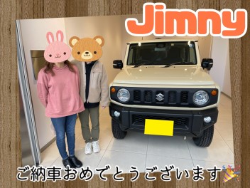 ジムニーご納車おめでとうございます！