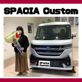 祝スペカスご納車！