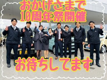 10周年記念祭開催中(^^)/