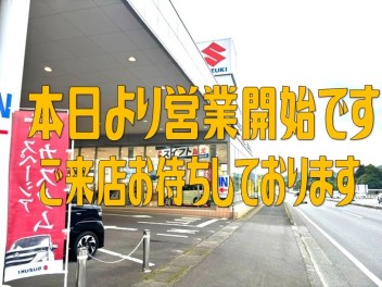 本日より営業開始です