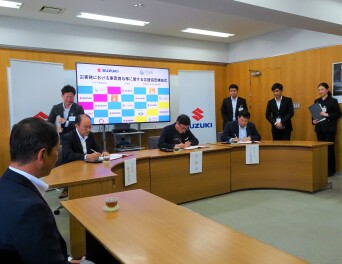災害時における車両貸与等に関する応援協定