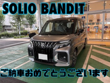 ご納車おめでとうございます！