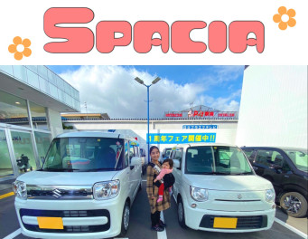 ☆A様スペーシアご納車おめでとうございます!☆