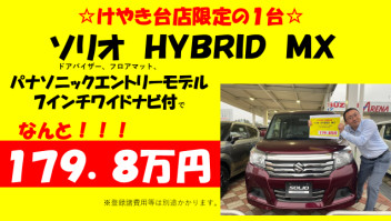 立川店長ゴリ押しの１台★限定車早い者勝ちです！！