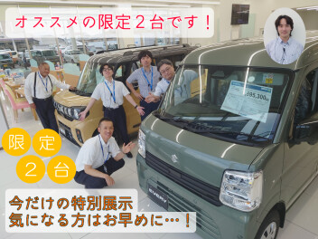 おすすめの厳選２台です☆