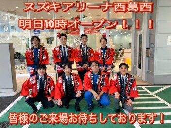 グランドオープンフェア詳細！