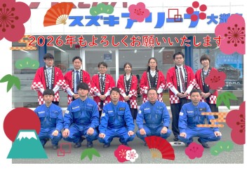 あけましておめでとうございます！