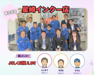 新体制になります！