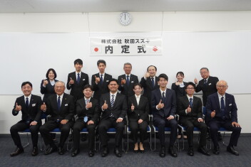 【2025.10.11 内定式を執り行いました☆】
