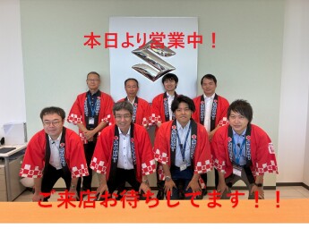 本日より営業しています