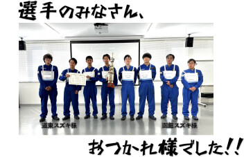 サービス技能コンテスト開催しました