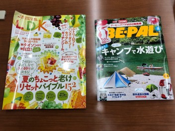 雑誌が新しくなりました！