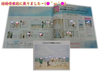 雑誌デビュー(/・ω・)/