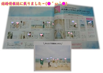 雑誌デビュー(/・ω・)/