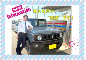 東中国スズキ自動車株式会社 スズキアリーナ吉備津