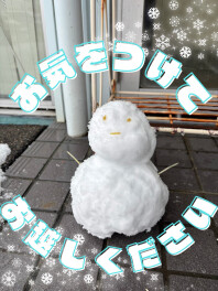 ご来店の際はお気をつけてお越しくださいませ！