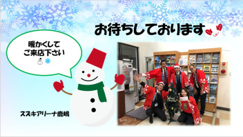 〇●１２月１４日（土）・１５日（日）展示会のお知らせ●〇