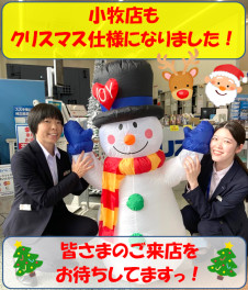 １２月に入りました！クリスマスですね♪