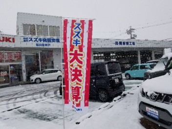 雪やこんこ。決算やこんこ。