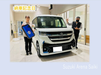 ★　スズキアリーナ佐伯　納車記念日　★