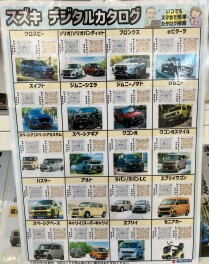 ☆電子カタログご案内中☆