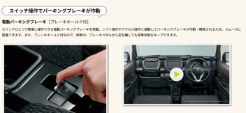 【2026年新型ハスラー登場】何が変わった？価格・安全性能・新機能を徹底解説！第２弾は新機能使い勝手、安全性の進化について解説します！