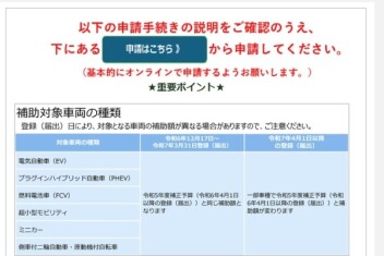 補助金