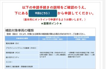 補助金