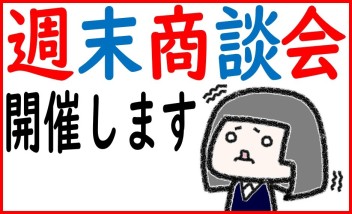 着実にあの季節が近づいてきている…