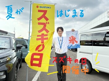 まだまだ続くよ！スズキの日☆彡