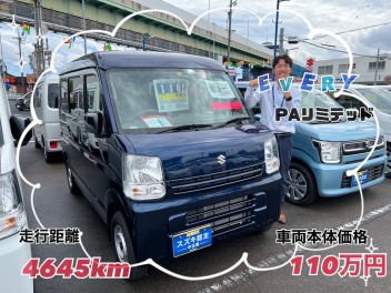 ☆入荷情報☆　～エブリイ　ＰＡリミテッド　５型　パートタイム４ＷＤ～