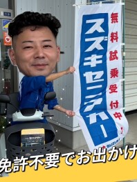 セニアカー試乗できます！！