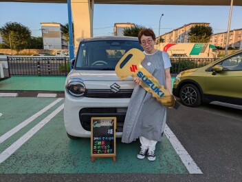 本日はご納車おめでとうございます。