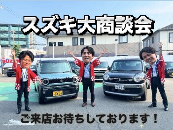 スズキ七夕まつり　大商談会！