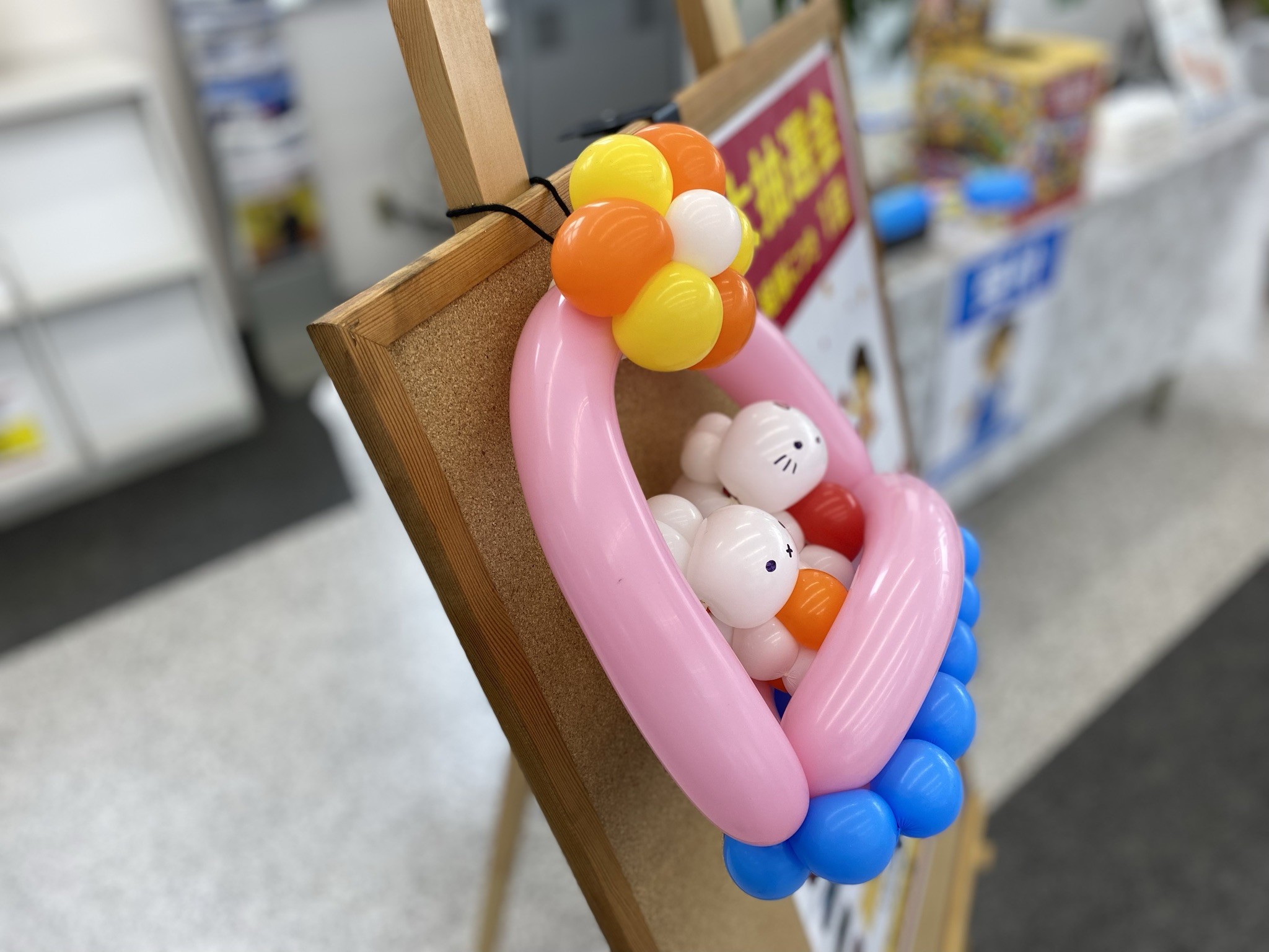 風船キティミッフィー