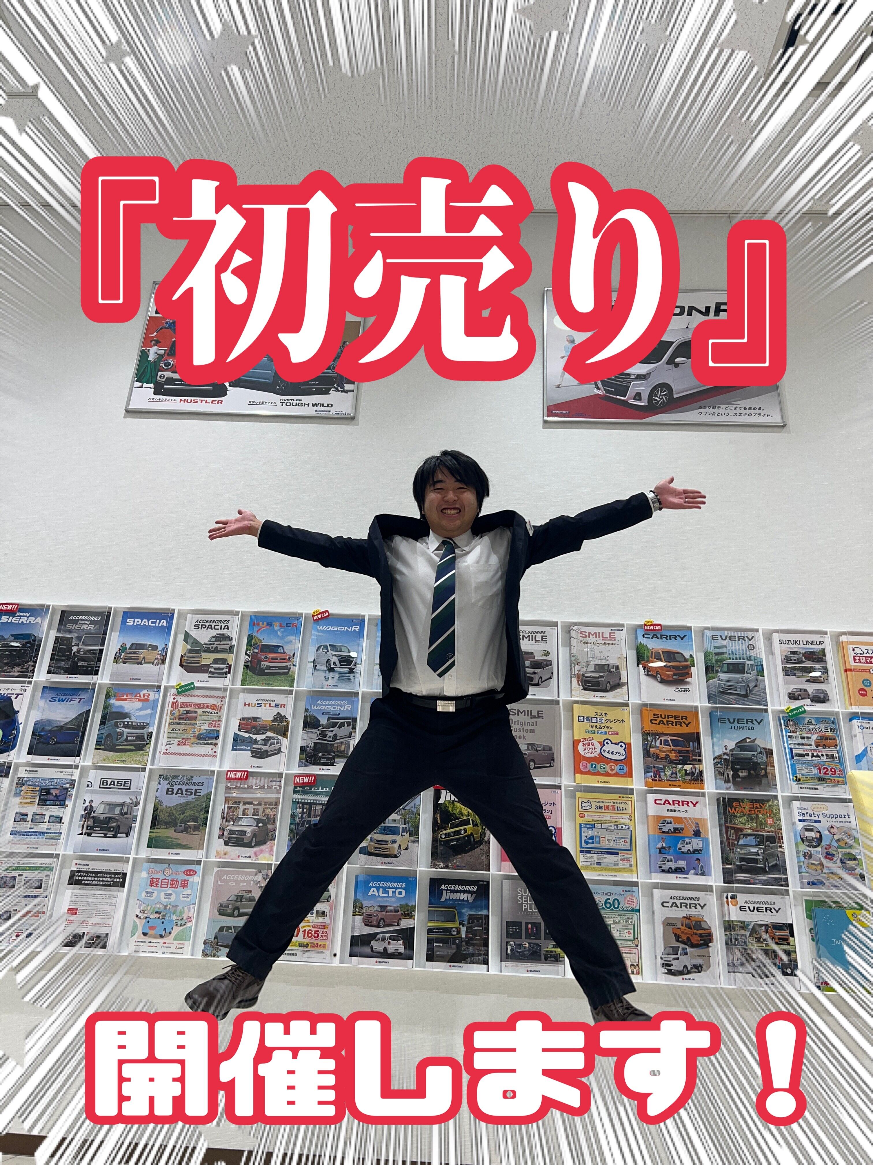 スズキの初売り！！ 2026開催！！｜イベント/キャンペーン｜お店ブログ