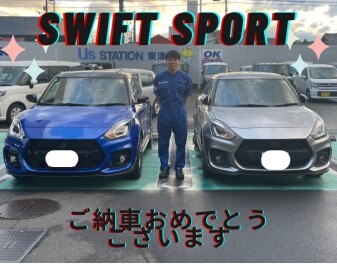 スイフトスポーツご納車おめでとうございます！