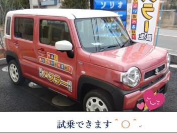 ２５日（土）・２６日（日）ご来場お待ちしております☆★