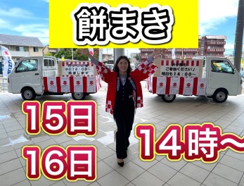 グランドオープンフェア・・・②