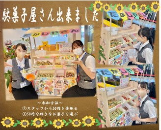 駄菓子屋さんが登場♪♪