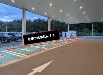 ～駐車場一時変更のお知らせ～