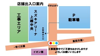 お客様駐車場と出入口について