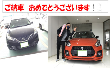 バレーノからスイフトスポーツへ！ご納車おめでとうございます！！