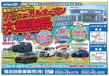 明日、明後日